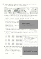 【高校受験2023】山形県公立高校入試＜社会＞問題・正答