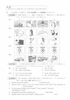 【高校受験2023】福島県公立高校入試＜英語＞問題・正答