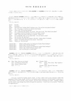 【高校受験2023】福島県公立高校入試＜英語＞問題・正答