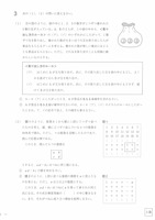 【高校受験2023】福島県公立高校入試＜数学＞問題・正答