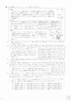 【高校受験2023】福島県公立高校入試＜理科＞問題・正答