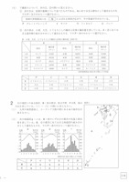 【高校受験2023】福島県公立高校入試＜社会＞問題・正答