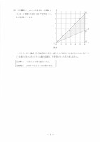 【高校受験2023】茨城県公立高校入試＜数学＞問題・正答