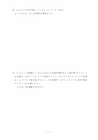 【高校受験2023】茨城県公立高校入試＜数学＞問題・正答