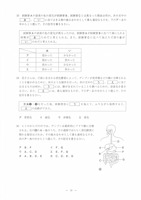 【高校受験2023】茨城県公立高校入試＜理科＞問題・正答