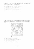 【高校受験2023】茨城県公立高校入試＜理科＞問題・正答