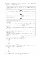 【高校受験2023】茨城県公立高校入試＜社会＞問題・正答