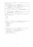 【高校受験2023】茨城県公立高校入試＜社会＞問題・正答