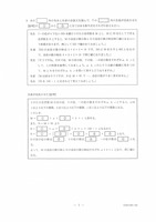 【高校受験2023】栃木県公立高校入試＜数学＞問題・正答
