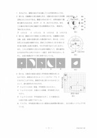【高校受験2023】栃木県公立高校入試＜理科＞問題・正答