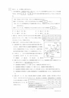 【高校受験2023】栃木県公立高校入試＜社会＞問題・正答