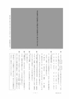 【高校受験2023】石川県公立高校入試＜国語＞問題・正答