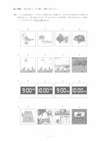 【高校受験2023】島根県公立高校入試＜英語＞問題・正答