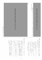 【高校受験2023】島根県公立高校入試＜国語＞問題・正答