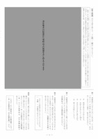 【高校受験2023】島根県公立高校入試＜国語＞問題・正答