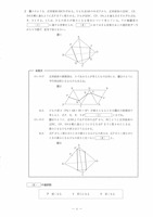 【高校受験2023】島根県公立高校入試＜数学＞問題・正答