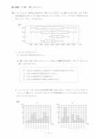 【高校受験2023】島根県公立高校入試＜数学＞問題・正答