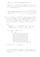 【高校受験2023】島根県公立高校入試＜数学＞問題・正答