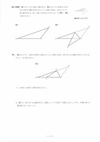 【高校受験2023】島根県公立高校入試＜数学＞問題・正答