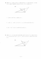 【高校受験2023】島根県公立高校入試＜数学＞問題・正答