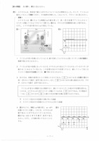 【高校受験2023】島根県公立高校入試＜理科＞問題・正答