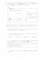 【高校受験2023】島根県公立高校入試＜理科＞問題・正答
