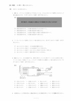 【高校受験2023】島根県公立高校入試＜理科＞問題・正答