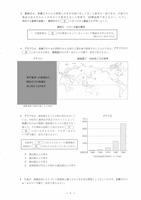 【高校受験2023】島根県公立高校入試＜社会＞問題・正答
