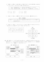 【高校受験2023】島根県公立高校入試＜社会＞問題・正答