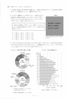 【高校受験2023】島根県公立高校入試＜社会＞問題・正答