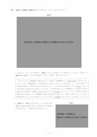 【高校受験2023】島根県公立高校入試＜社会＞問題・正答