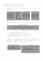 【高校受験2023】島根県公立高校入試＜社会＞問題・正答