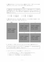 【高校受験2023】島根県公立高校入試＜社会＞問題・正答