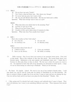 【高校受験2023】徳島公立高校入試＜英語＞問題・正答