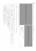 【高校受験2023】徳島公立高校入試＜国語＞問題・正答