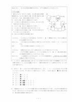 【高校受験2023】徳島公立高校入試＜理科＞問題・正答