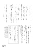 【高校受験2022】青森県公立高校入試＜国語＞問題・正答