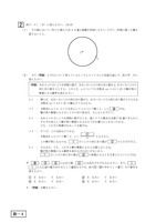 【高校受験2022】青森県公立高校入試＜数学＞問題・正答