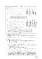 【高校受験2022】青森県公立高校入試＜理科＞問題・正答