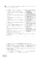 【高校受験2022】青森県公立高校入試＜社会＞問題・正答