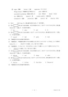 【高校受験2024】香川県公立高校入試＜英語＞問題・正答