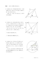 【高校受験2024】香川県公立高校入試＜数学＞問題・正答