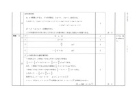 【高校受験2024】香川県公立高校入試＜数学＞問題・正答