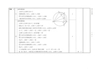 【高校受験2024】香川県公立高校入試＜数学＞問題・正答