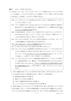 【高校受験2024】香川県公立高校入試＜理科＞問題・正答