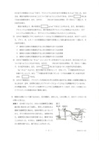 【高校受験2024】香川県公立高校入試＜理科＞問題・正答