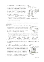 【高校受験2024】香川県公立高校入試＜理科＞問題・正答