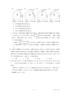 【高校受験2024】香川県公立高校入試＜理科＞問題・正答