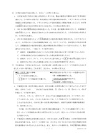 【高校受験2024】香川県公立高校入試＜社会＞問題・正答