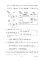 【高校受験2024】香川県公立高校入試＜社会＞問題・正答